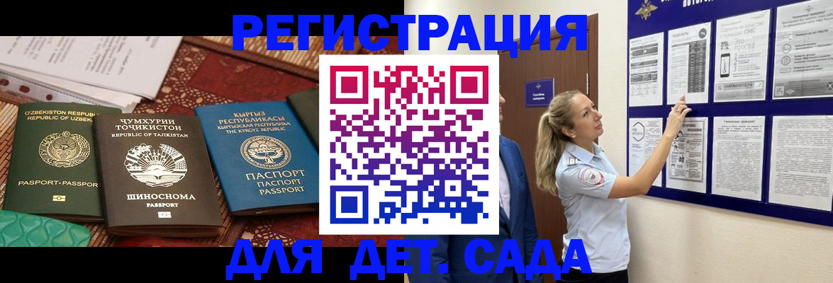 временная регистрация для всех в Опочке