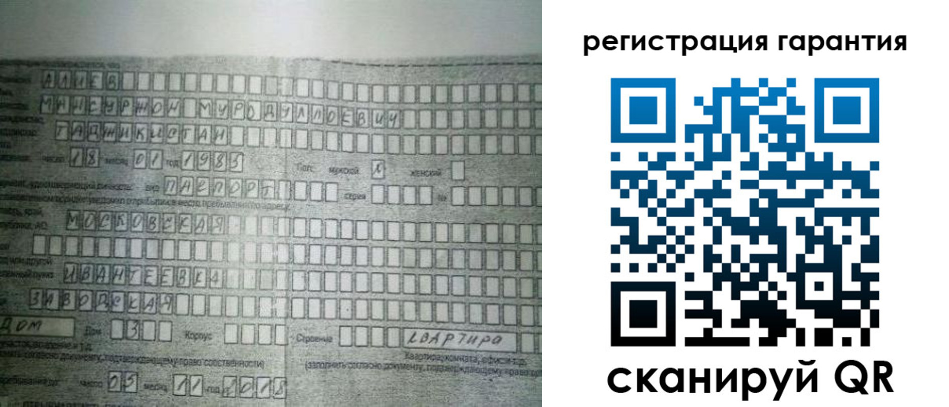 временная регистрация для всех в Опочке