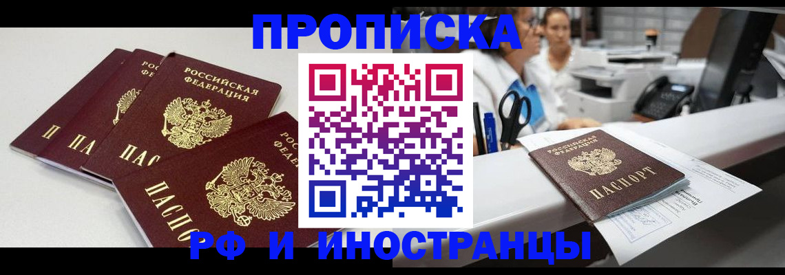 прописка для военкомата в Опочке