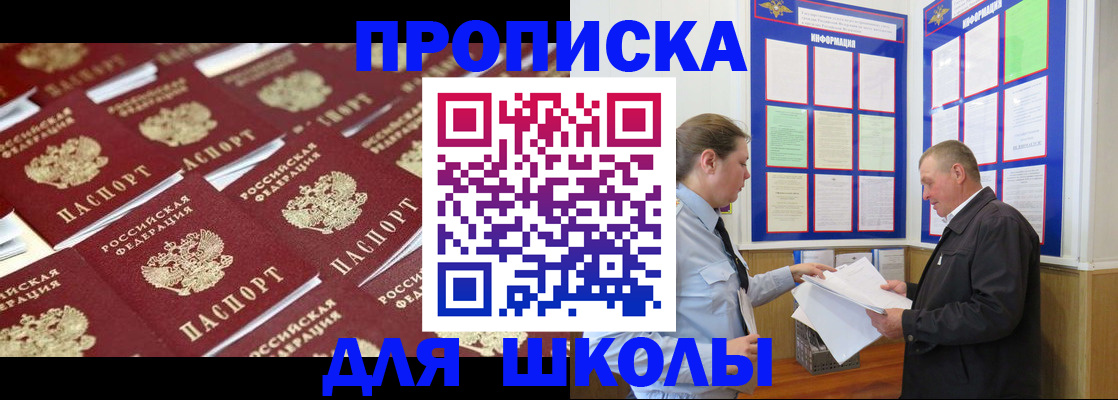 прописка от собственника в Опочке