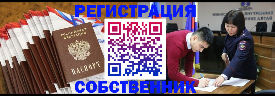 временная регистрация 2025 в Опочке