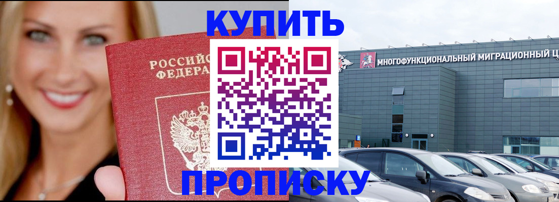 прописка поиск в Опочке
